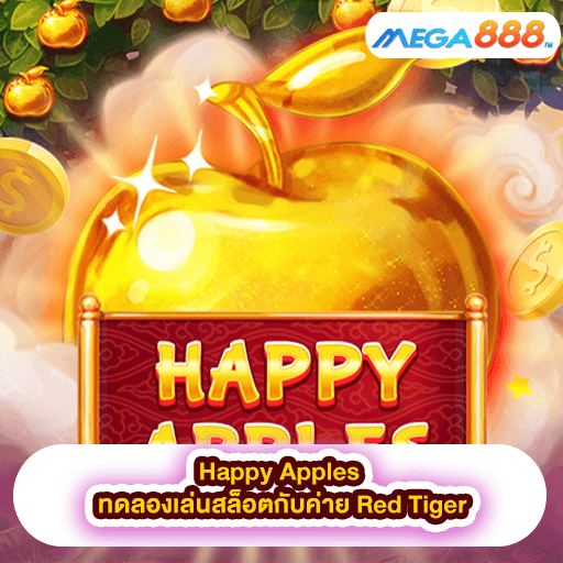 Happy Apples ทดลองเล่นสล็อตกับค่าย Spade Gaming