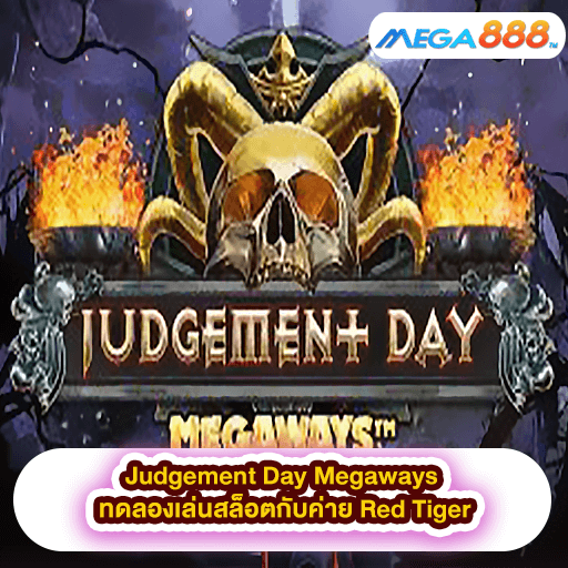 Judgement Day Megaways ทดลองเล่นสล็อตกับค่าย Red Tiger