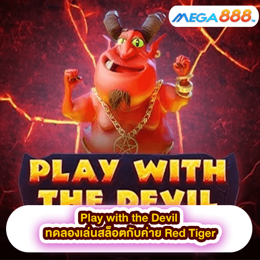 Play with the Devil ทดลองเล่นสล็อตกับค่าย Red Tiger