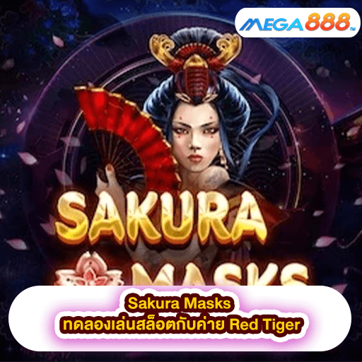 Sakura Masks ทดลองเล่นสล็อตกับค่าย Red Tiger