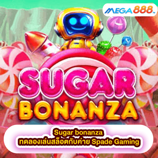 Sugar bonanza ทดลองเล่นสล็อตกับค่าย Spade Gaming