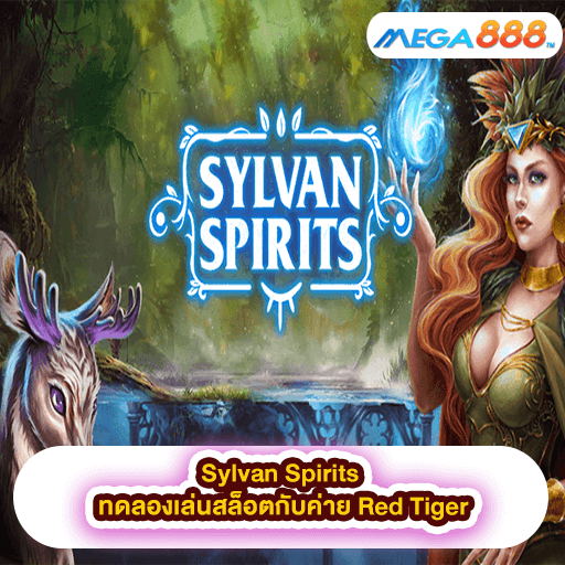 Sylvan Spirits ทดลองเล่นสล็อตกับค่าย Red Tiger