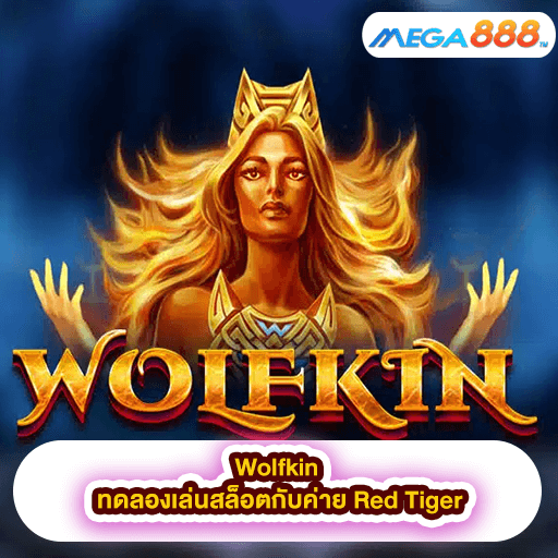 Wolfkin ทดลองเล่นสล็อตกับค่าย Red Tiger