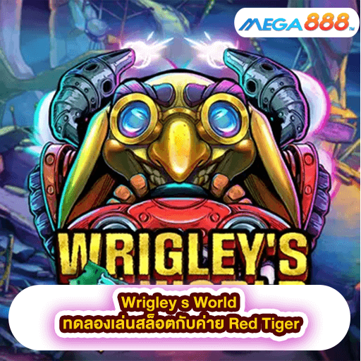 Wrigley s World ทดลองเล่นสล็อตกับค่าย Red Tiger