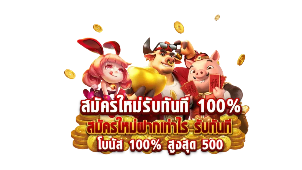 สล็อต ล่าสุด แตกหนัก โบนัสจัดหนัก แจ็คพอตจัดเต็ม 11 สล็อต ล่าสุด แตกหนัก