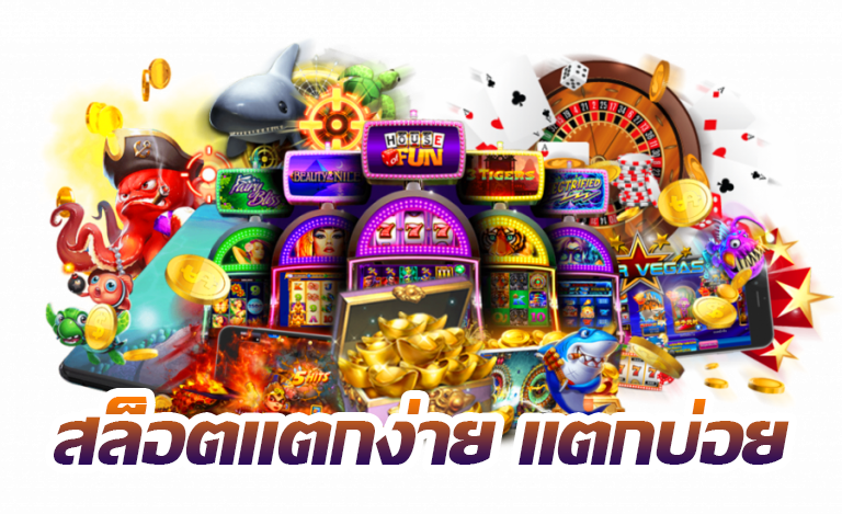 สล็อต แตกบ่อย เว็บใหญ่ สมัครง่าย การันตีไม่โกง 35 สล็อต แตกบ่อย