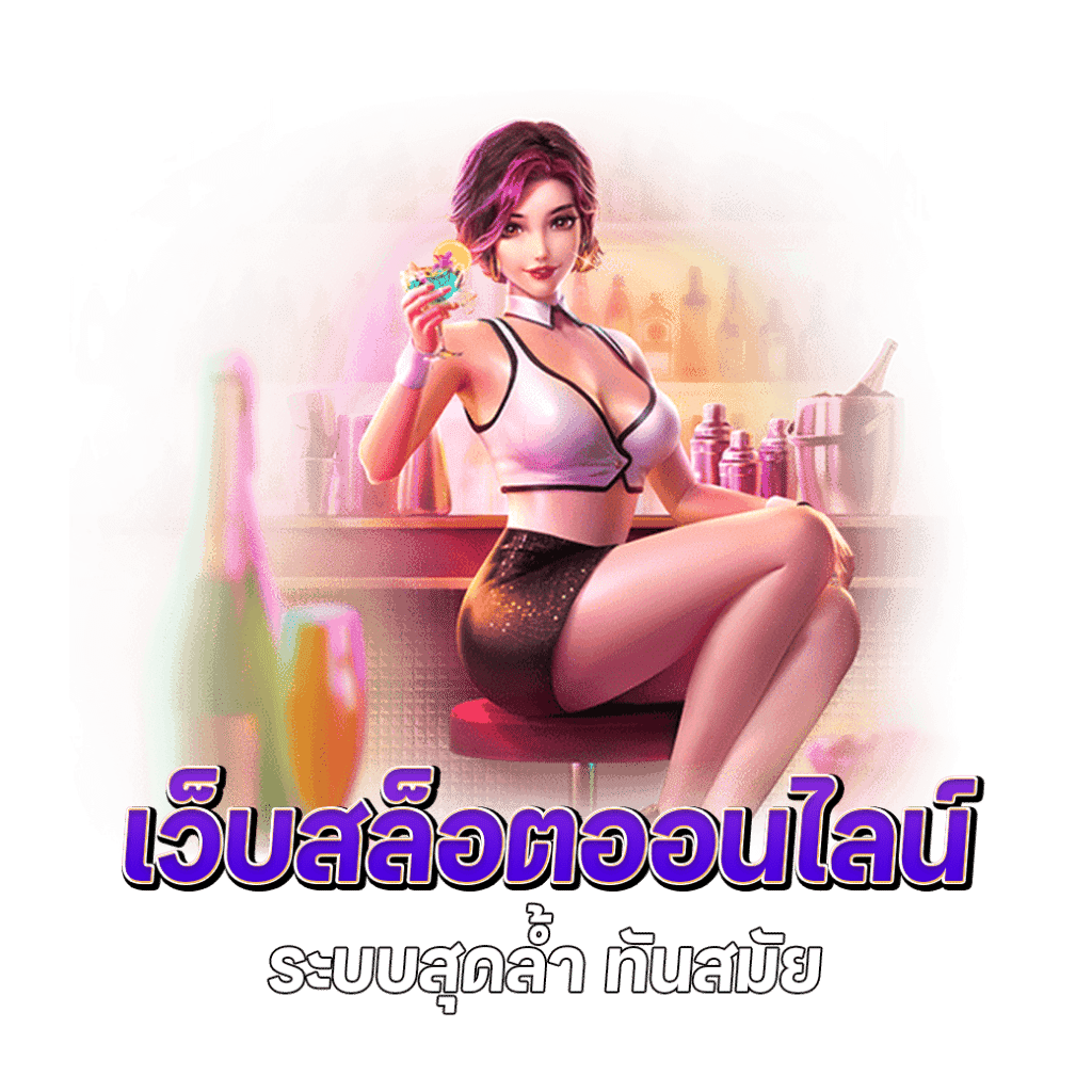 รวมสล็อตทุกค่าย