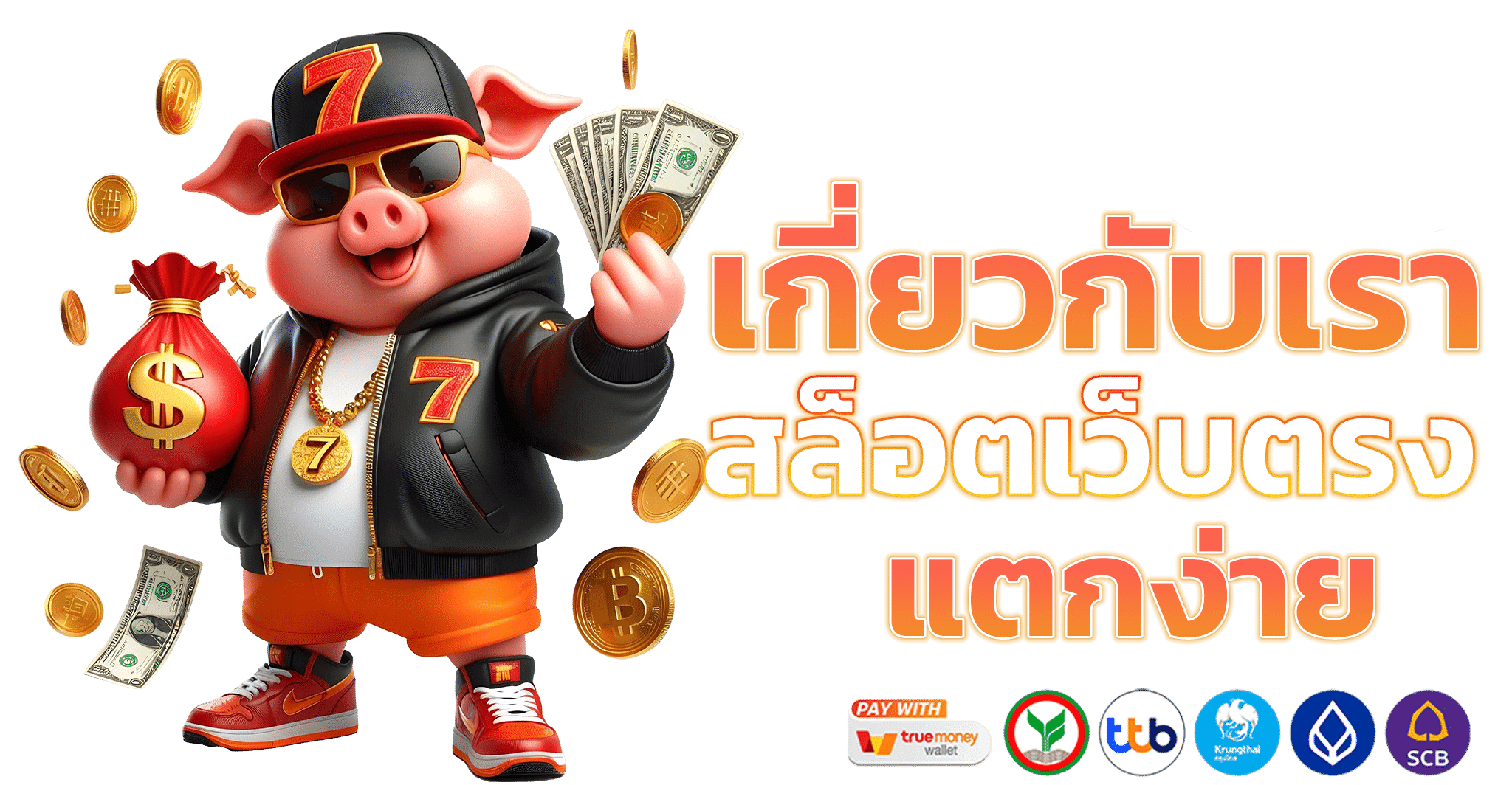 เว็บสล็อต ไม่มีขั้นต่ำ