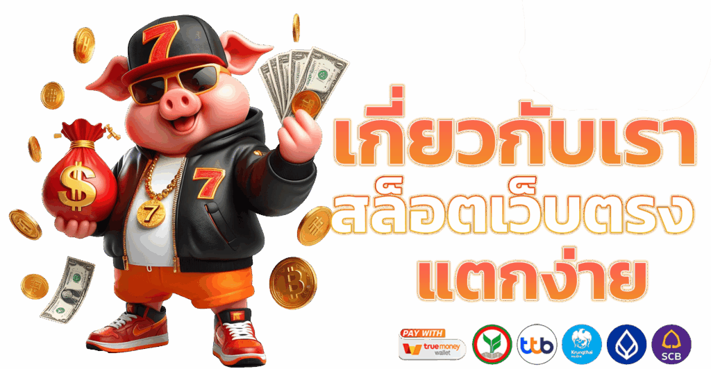 เว็บสล็อต ไม่มีขั้นต่ำ เปิดใหม่ ทุนน้อย ก็ร่วมสนุกได้อย่างไร้กังวล 6 เว็บสล็อต ไม่มีขั้นต่ำ