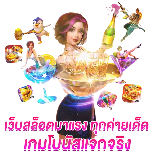 สล็อตได้เงินจริง สล็อตชั้นนำ มาตรฐาน ระดับโลก 59 สล็อตได้เงินจริง