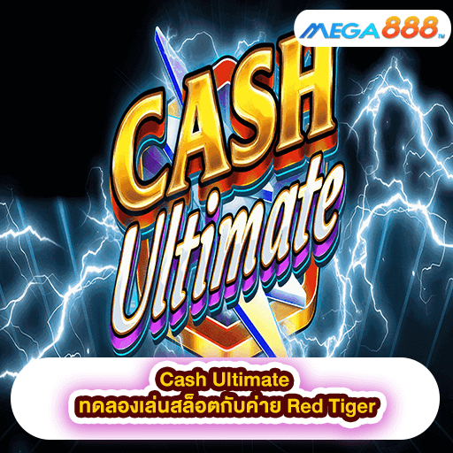 Cash Ultimate ทดลองเล่นสล็อตกับค่าย Red Tiger