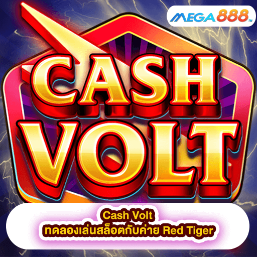 Cash Volt ทดลองเล่นสล็อตกับค่าย Red Tiger