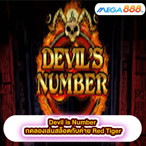 Devil is Number 1