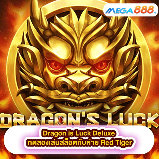 Dragon is Luck Deluxe ทดลองเล่นสล็อตกับค่าย Red Tiger