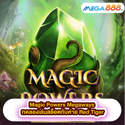 Magic Powers Megaways ทดลองเล่นสล็อตกับค่าย Red Tiger