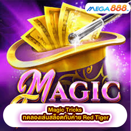 Magic Tricks ทดลองเล่นสล็อตกับค่าย Red Tiger