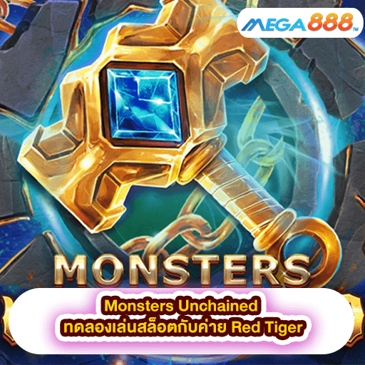 Monsters Unchained ทดลองเล่นสล็อตกับค่าย Red Tiger