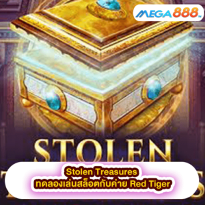 Mighty Crash ทดลองเล่นสล็อตกับค่าย NETGAME 44 Stolen Treasures ทดลองเล่นสล็อตกับค่าย Red Tiger