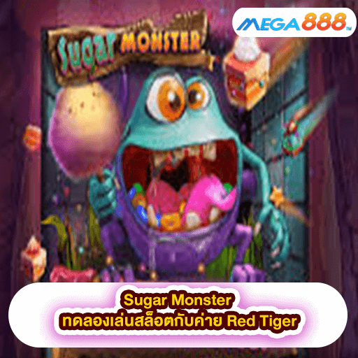 Sugar Monster ทดลองเล่นสล็อตกับค่าย Red Tiger