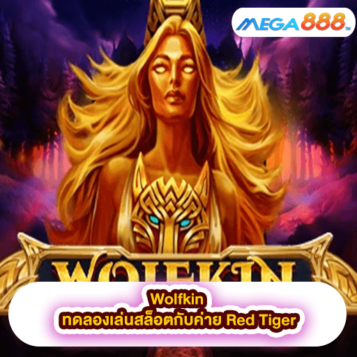 Wolfkin ทดลองเล่นสล็อตกับค่าย Red Tiger