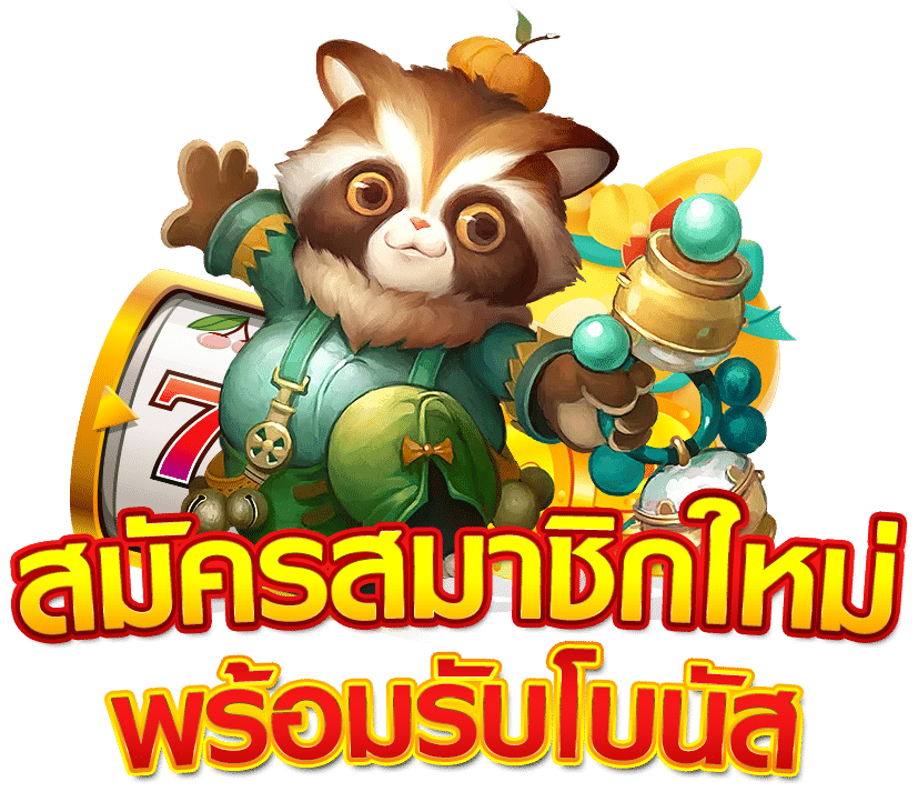 เครดิตฟรียืนยันเบอร์