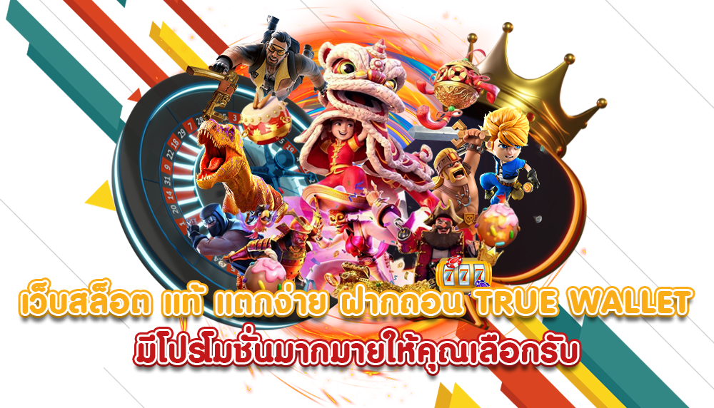 เว็บตรงสมัครฟรี กิจกรรมแจกเครดิตฟรี มีทุกวัน 16 เว็บตรงสมัครฟรี