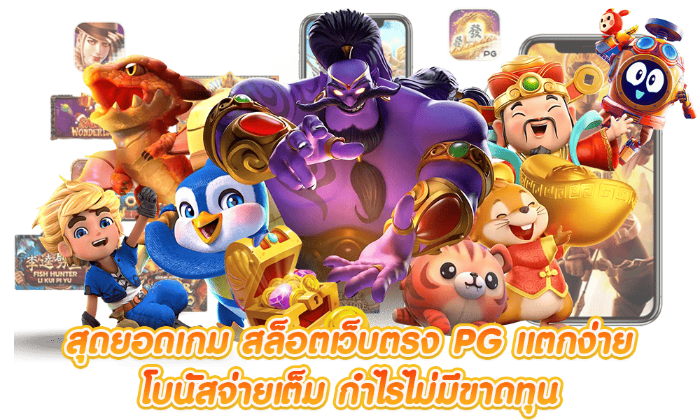 สล็อต เว็บ ตรง