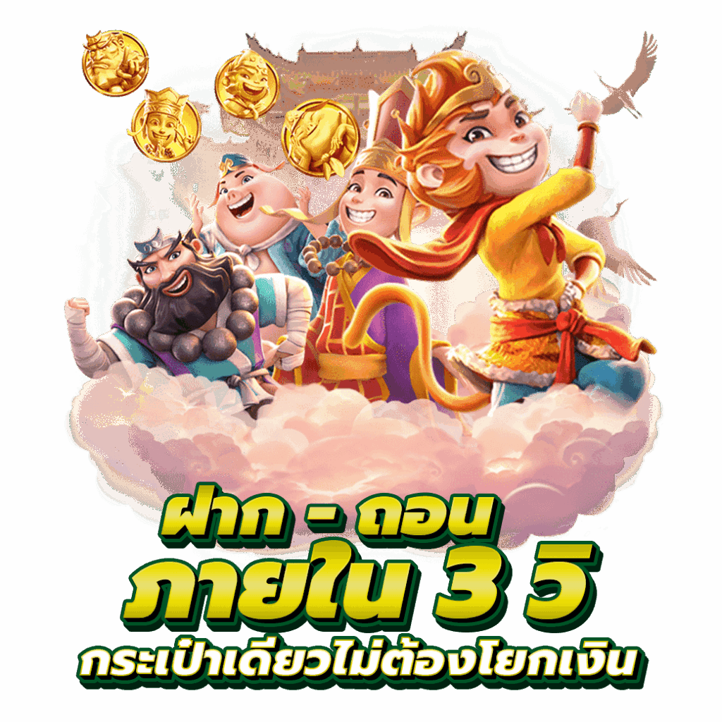 เว็บสล็อต ฟรีสปิน ทุกเกม กำไรเกินคาดชัวร์ 51 เว็บสล็อต ฟรีสปิน