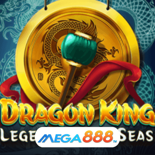 รีวิวเกม Dragon King Legend of the Seas Slot แตกจัดเต็ม