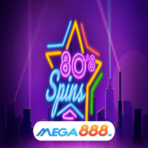 รีวิวเกม 80s Spins เกมสร้างรายได้หลักแสน