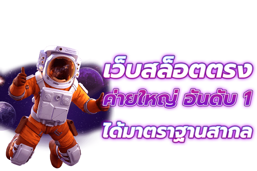 เกมสล็อต API