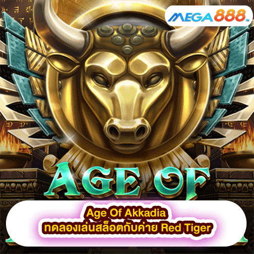 Age of Akkadia ทดลองเล่นสล็อตกับค่าย Red Tiger