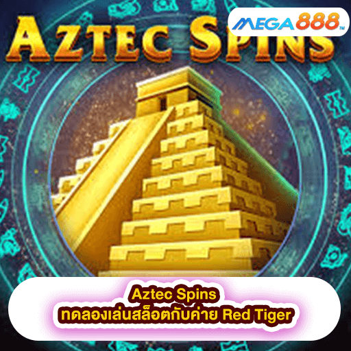 Aztec Spins ทดลองเล่นสล็อตกับค่าย Red Tiger