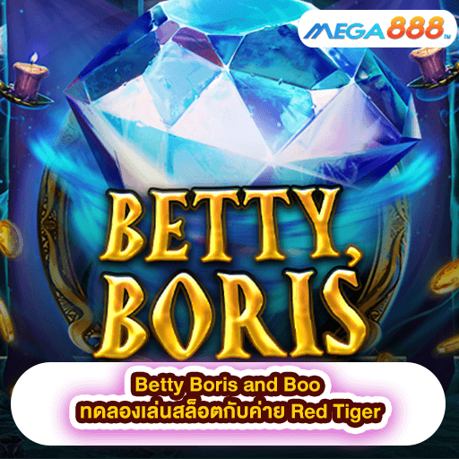 Betty Boris and Boo ทดลองเล่นสล็อตกับค่าย Red Tiger