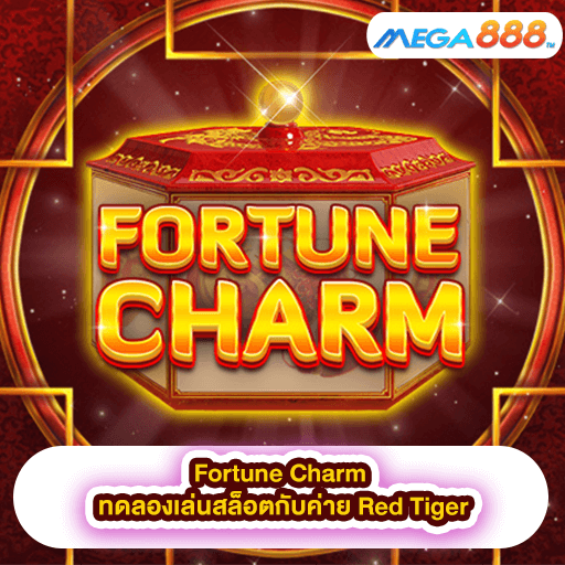 Fortune Charm ทดลองเล่นสล็อตกับค่าย Red Tiger