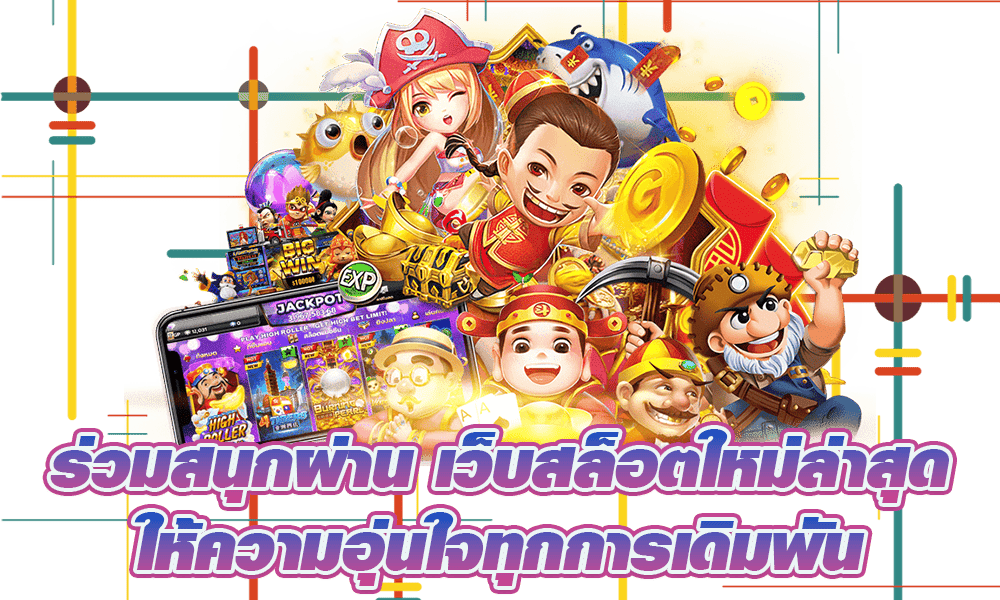 สล็อต โบนัสแตกบ่อย ให้บริการโดยตรง ไม่มีตัวแทน 35 สล็อต โบนัสแตกบ่อย