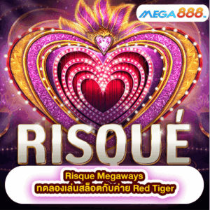Mardi Gras Queen ทดลองเล่นสล็อตกับค่าย NETGAME 47 Risque Megaways ทดลองเล่นสล็อตกับค่าย Red Tiger