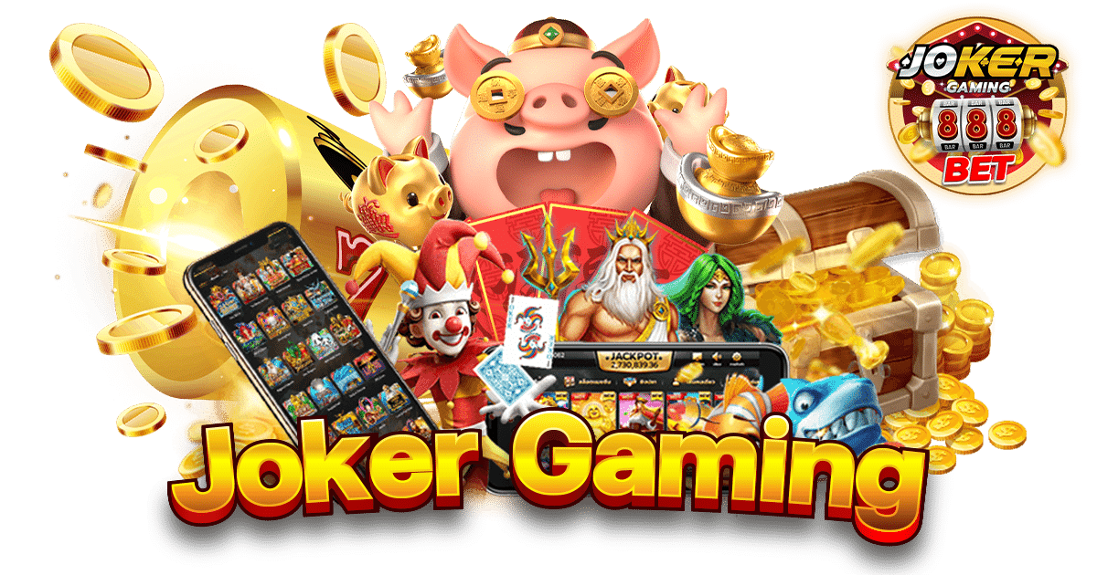 เกมสล็อต joker