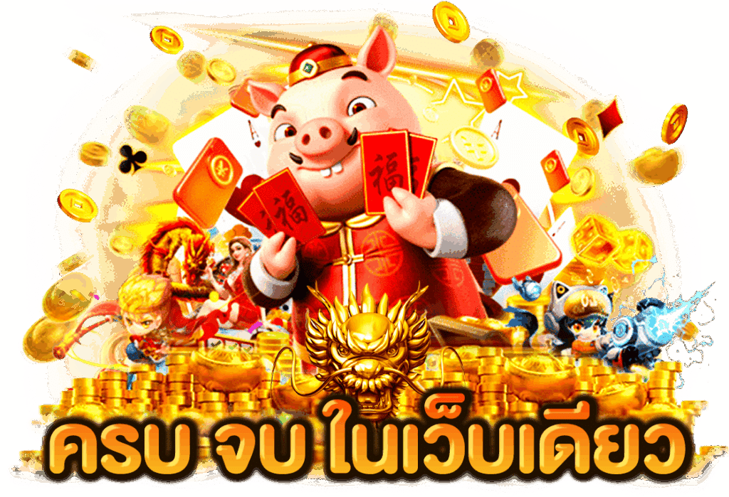 ทดลองเล่นเกมสล็อตฟรี ทางเข้าหลัก ไม่ต้องเติมเงิน 50 ทดลองเล่นเกมสล็อตฟรี