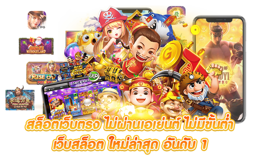 สล็อต ไม่มีขั้นต่ำ ลงทุนต่ำ กำไรสูง เว็บเราเท่านั้น 6 สล็อต ไม่มีขั้นต่ำ
