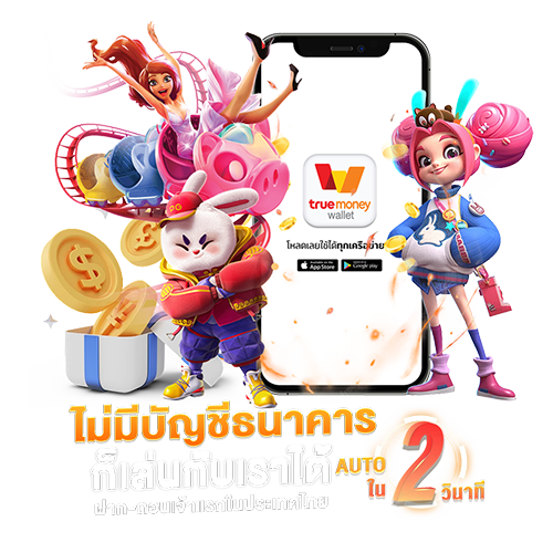 สล็อตเว็บตรง มีทุกค่าย ครบทุกเกม ไม่ผ่านเอเย่นต์ 23 สล็อตเว็บตรง