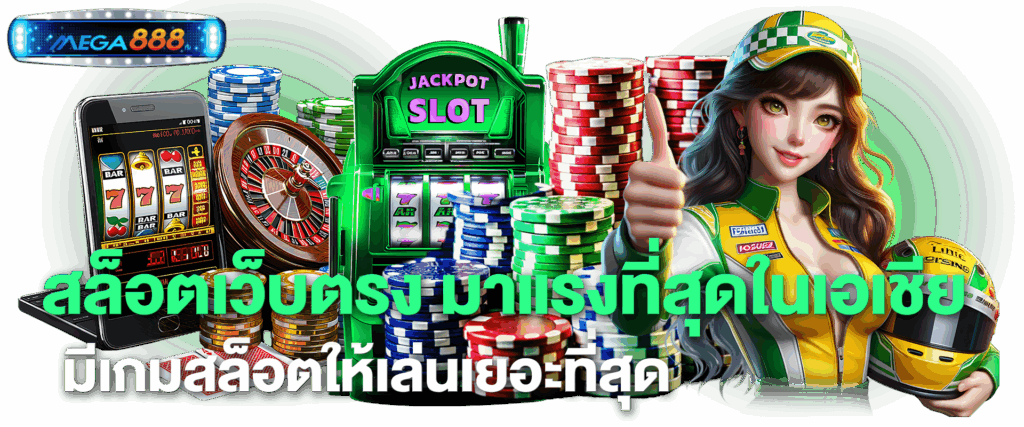 เว็บสล็อตออนไลน์ใหม่ อัตราจ่ายสุดคุ้ม ไม่ล็อคยูส 51 เว็บสล็อตออนไลน์ใหม่