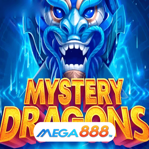รีวิวเกม Mystery Dragons เกมแจกรางวัลใหญ่ต่อเนื่อง