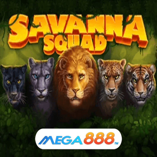 รีวิวเกม Savanna Squad เกมไม่หักเปอร์เซ็นต์