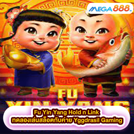 Fu Yin Yang Hold n Link ทดลองเล่นสล็อตกับค่าย NETGAME