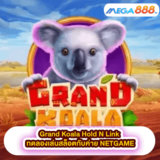Grand Koala Hold N Link ทดลองเล่นสล็อตกับค่าย NETGAME