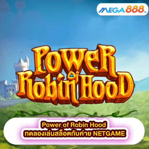 Power of Robin Hood ทดลองเล่นสล็อตกับค่าย NETGAME