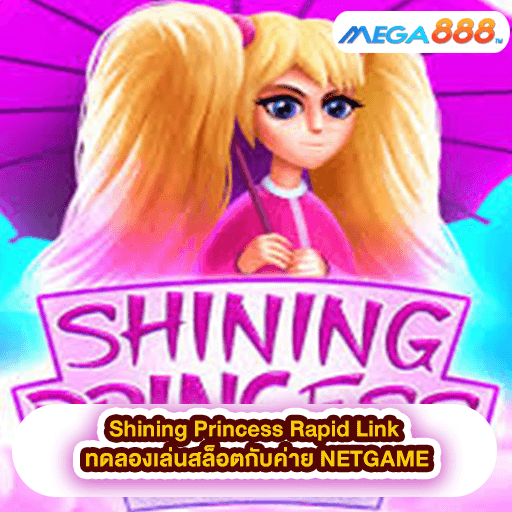 Shining Princess Rapid Link ทดลองเล่นสล็อตกับค่าย NETGAME