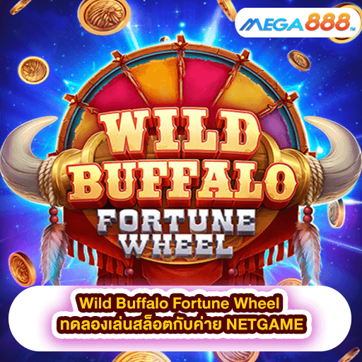 Wild Buffalo Fortune Wheel ทดลองเล่นสล็อตกับค่าย NETGAME