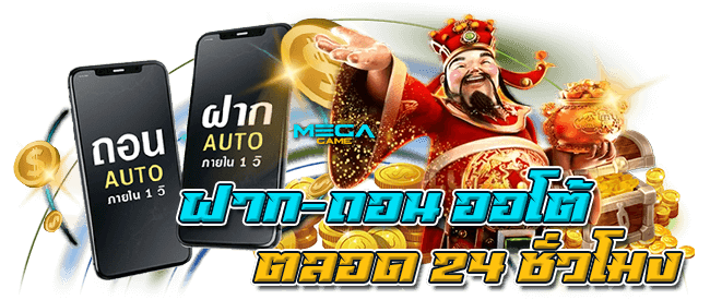 สล็อตเว็บตรงระบบออโต้